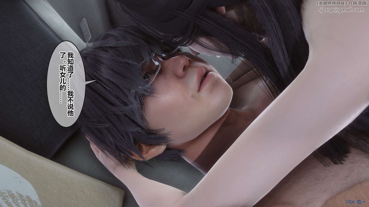 《[3D]秘密高清無碼版》漫画 第100話