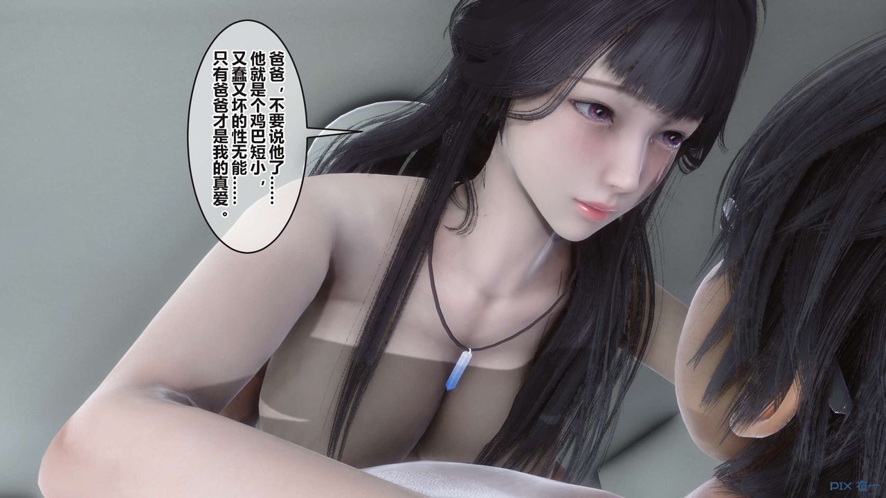 《[3D]秘密高清無碼版》漫画 第100話