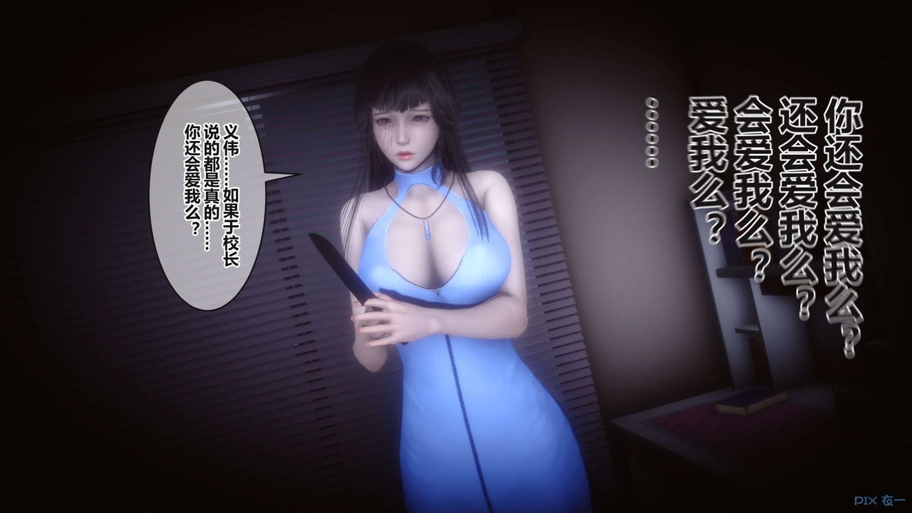 《[3D]秘密高清無碼版》漫画 第100話