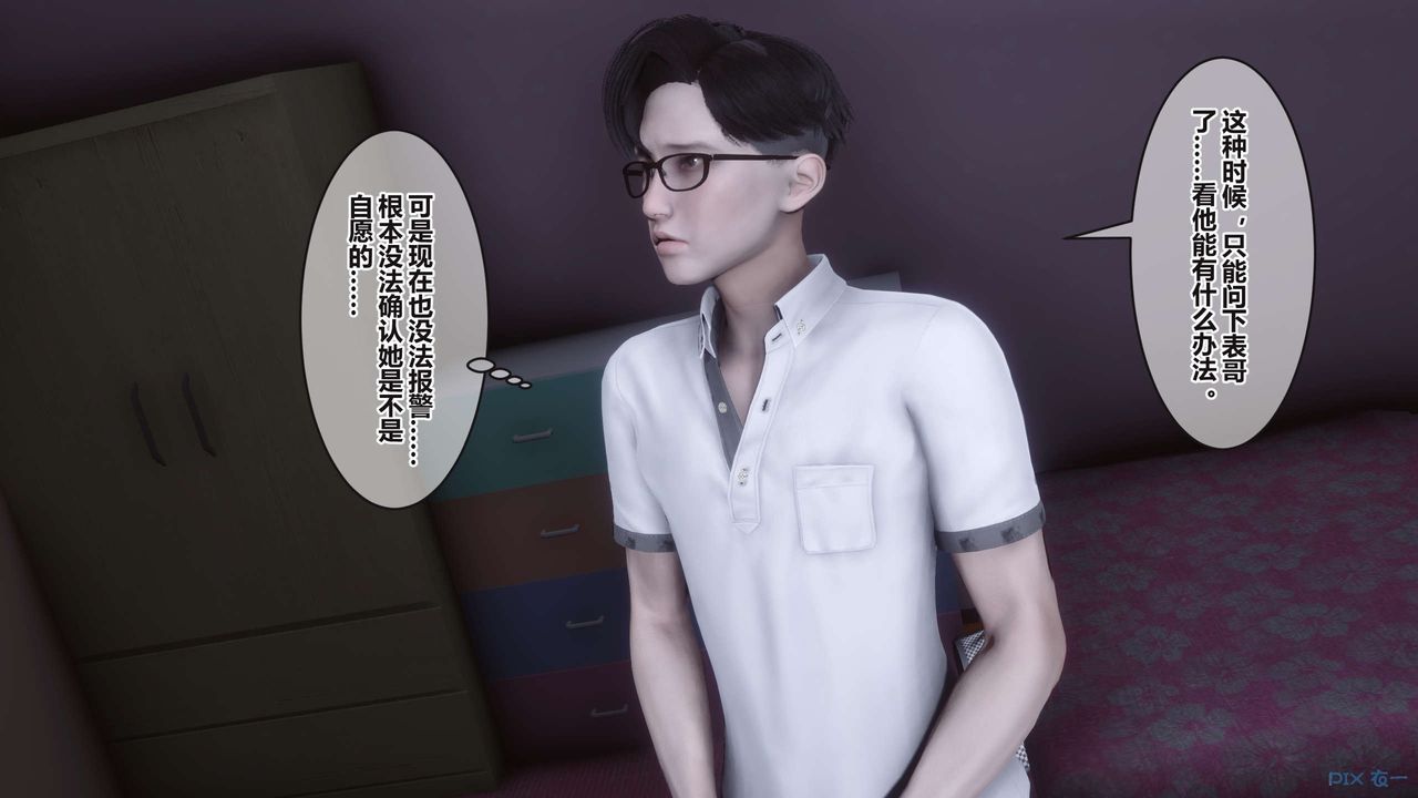 《[3D]秘密高清無碼版》漫画 第100話