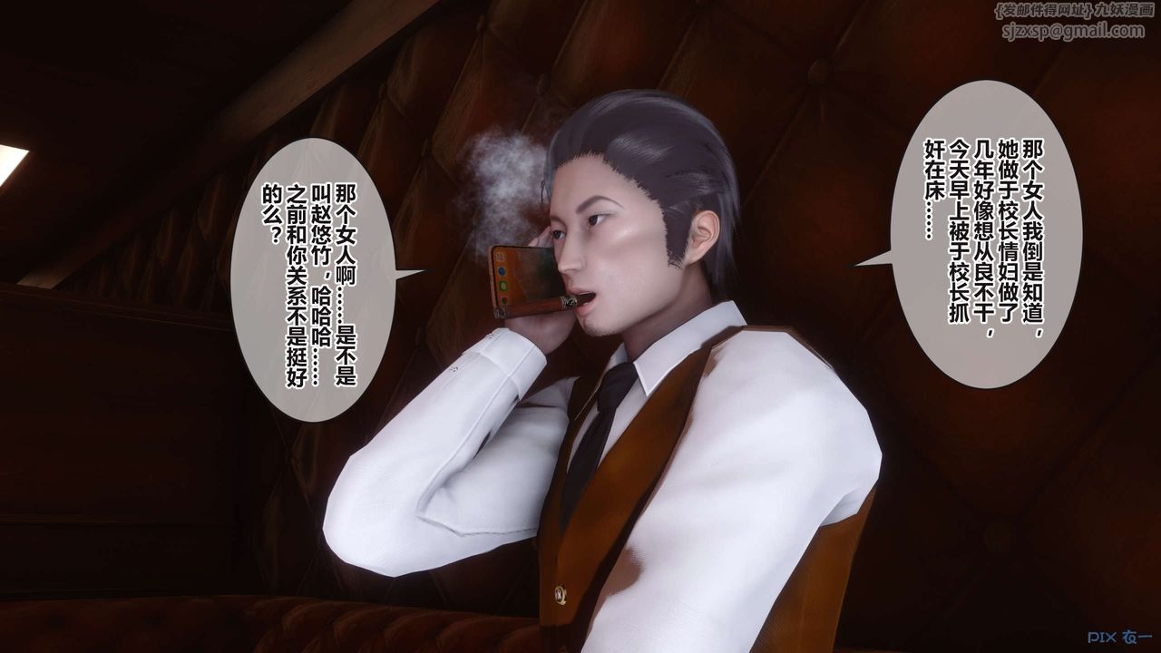 《[3D]秘密高清無碼版》漫画 第100話