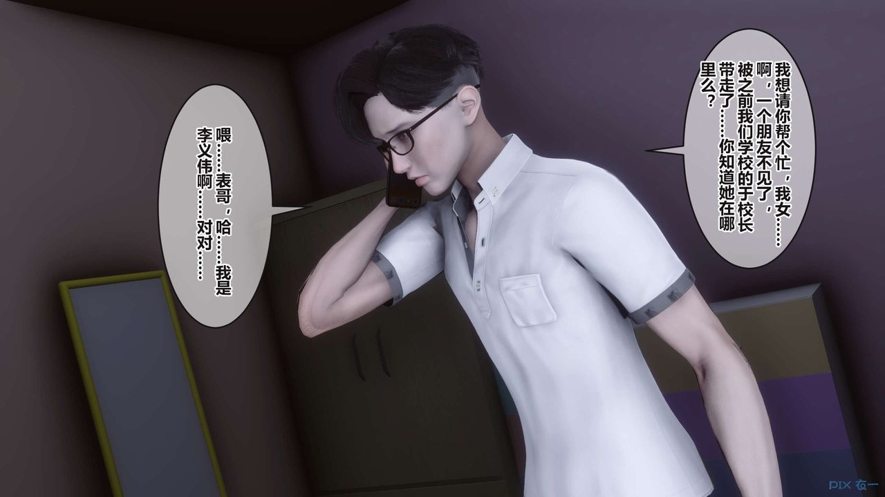 《[3D]秘密高清無碼版》漫画 第100話