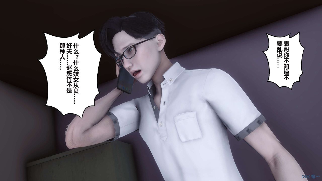 《[3D]秘密高清無碼版》漫画 第100話