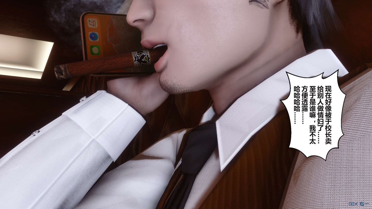 《[3D]秘密高清無碼版》漫画 第100話