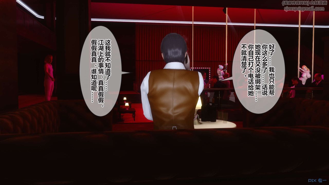 《[3D]秘密高清無碼版》漫画 第100話