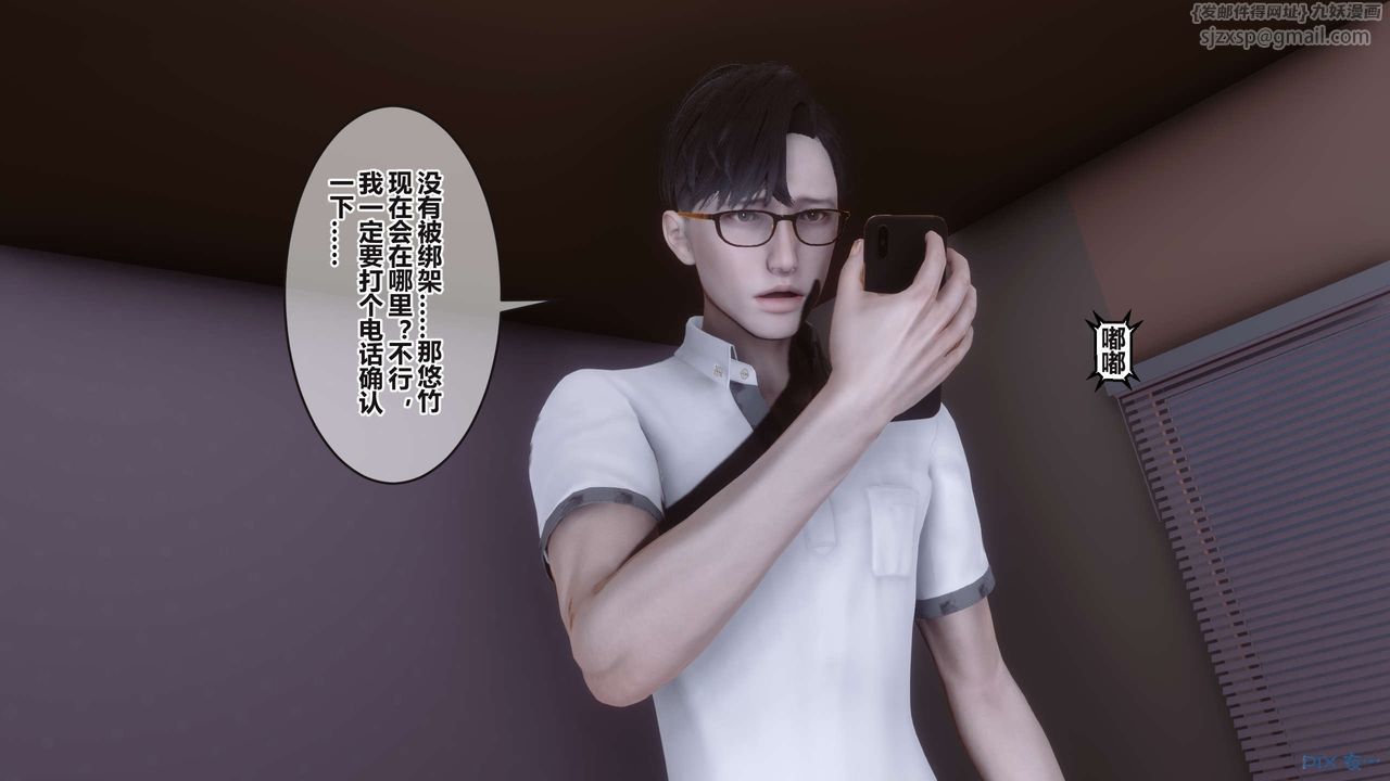 《[3D]秘密高清無碼版》漫画 第100話
