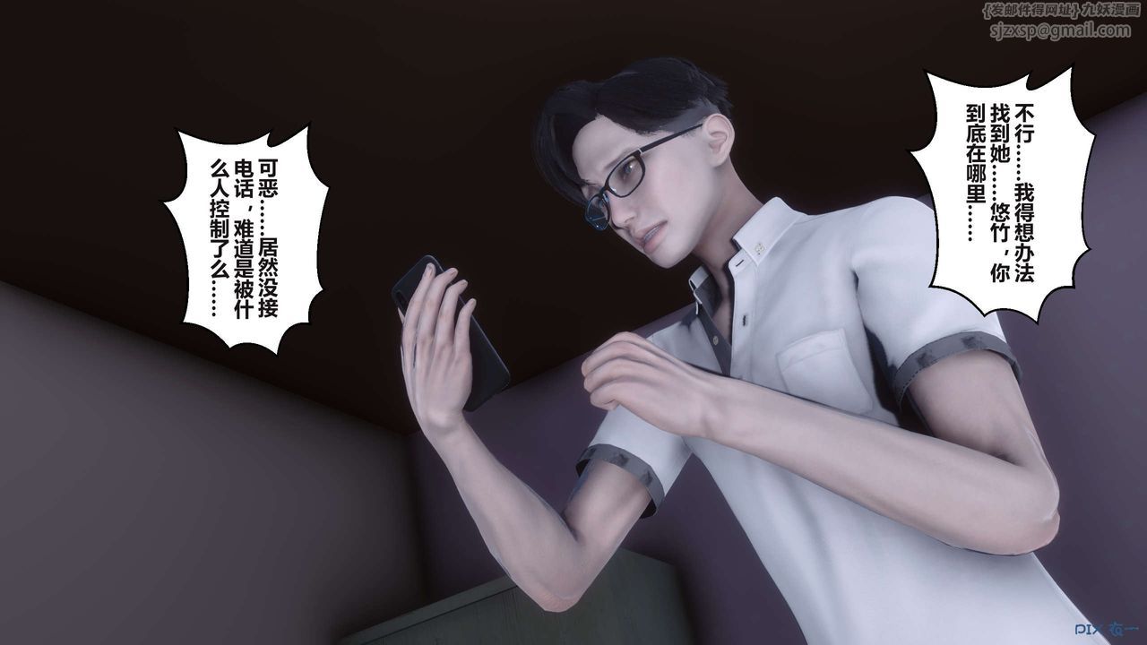 《[3D]秘密高清無碼版》漫画 第100話