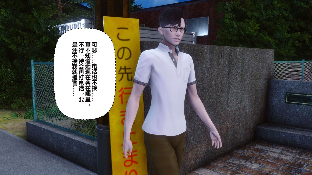 《[3D]秘密高清無碼版》漫画 第100話
