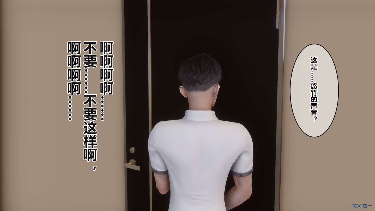 《[3D]秘密高清無碼版》漫画 第100話