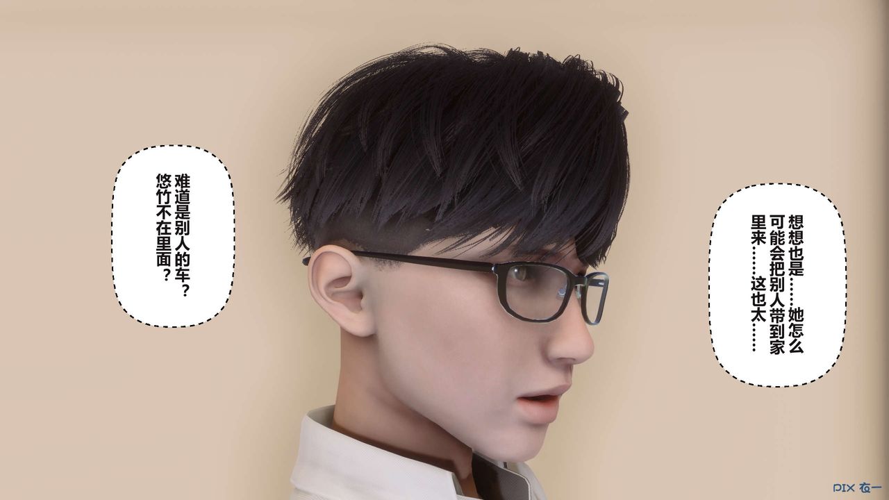 《[3D]秘密高清無碼版》漫画 第100話
