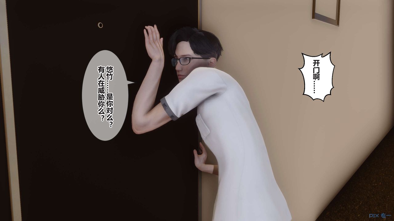 《[3D]秘密高清無碼版》漫画 第100話