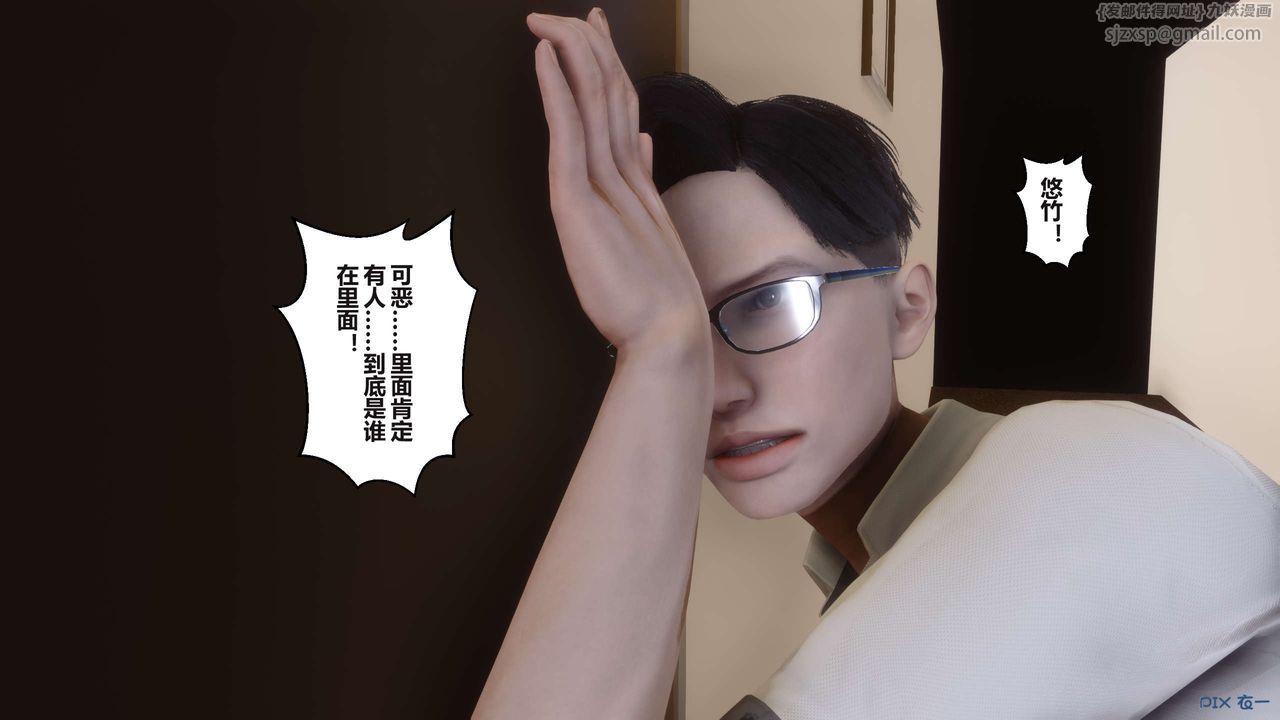 《[3D]秘密高清無碼版》漫画 第100話