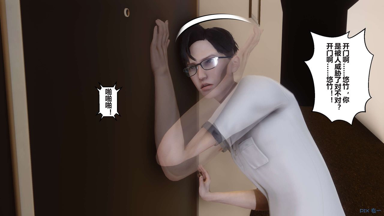《[3D]秘密高清無碼版》漫画 第100話