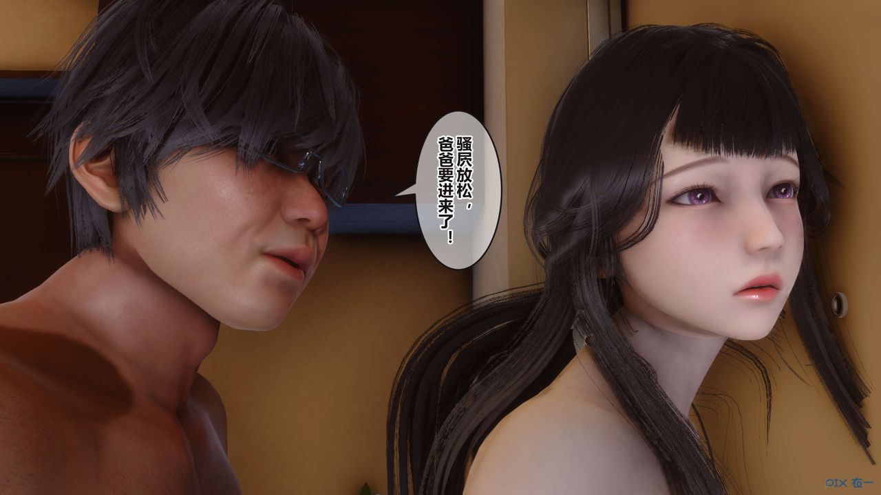 《[3D]秘密高清無碼版》漫画 第101話