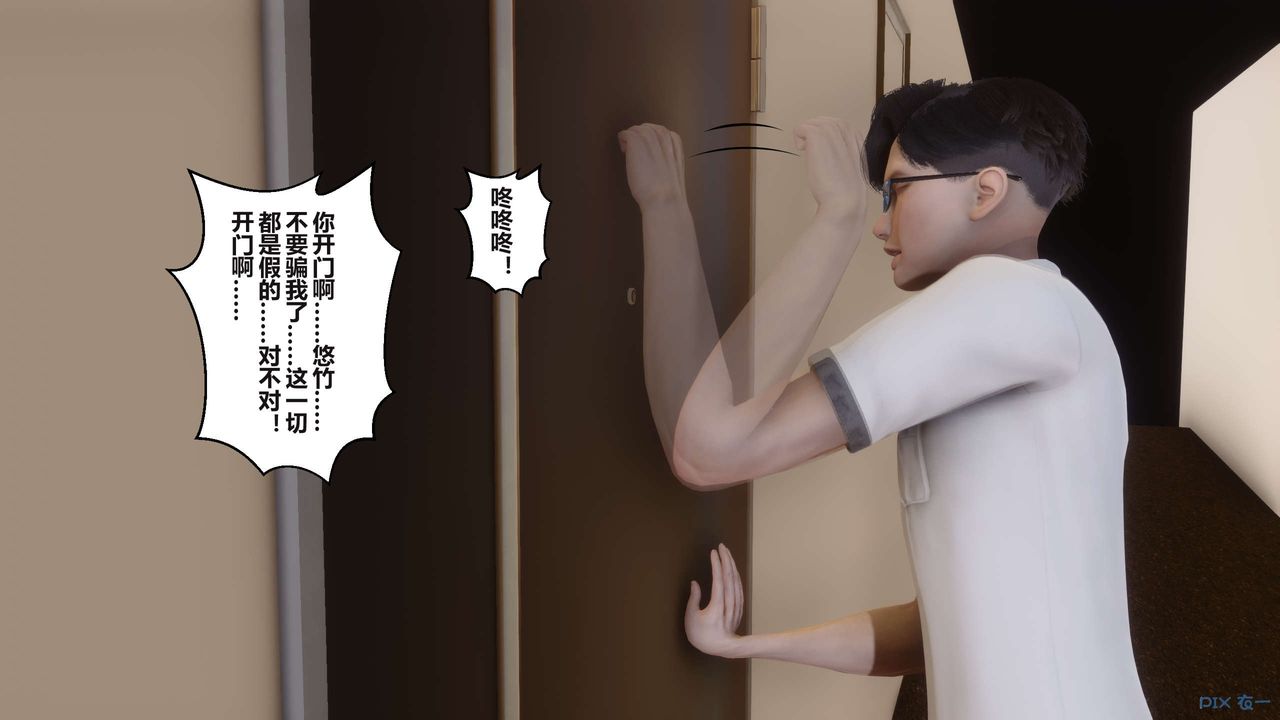 《[3D]秘密高清無碼版》漫画 第101話