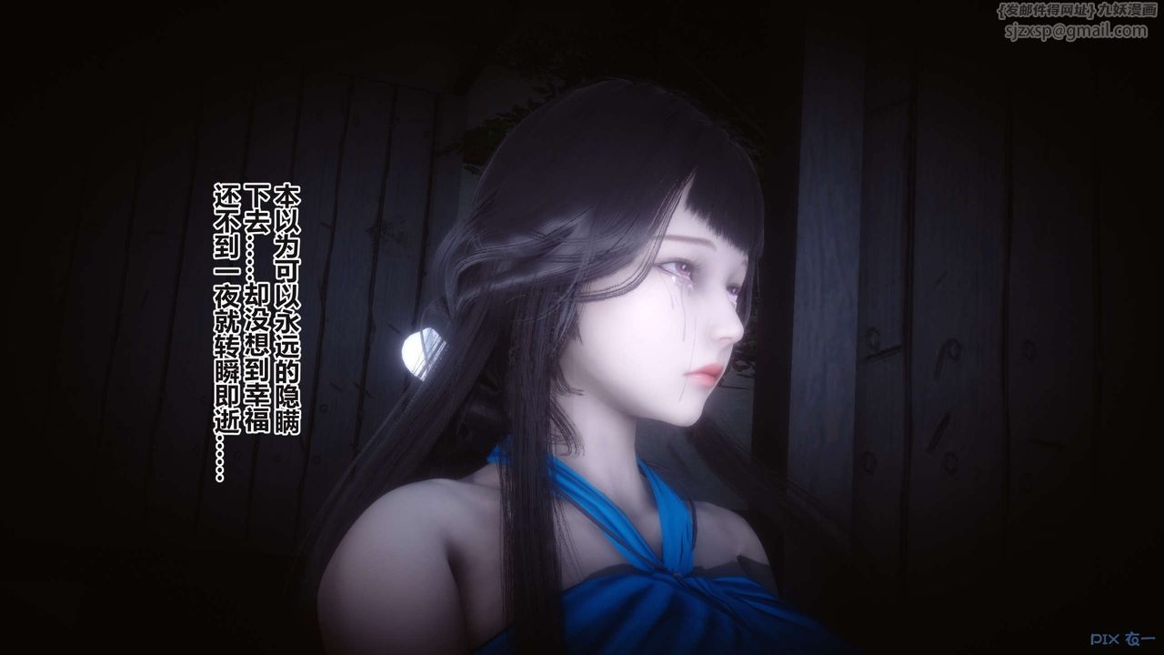 《[3D]秘密高清無碼版》漫画 第101話