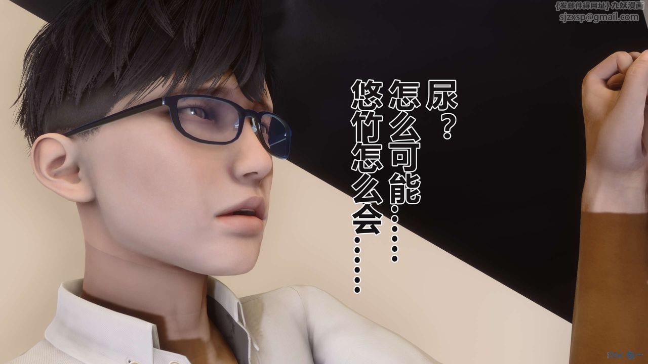 《[3D]秘密高清無碼版》漫画 第101話