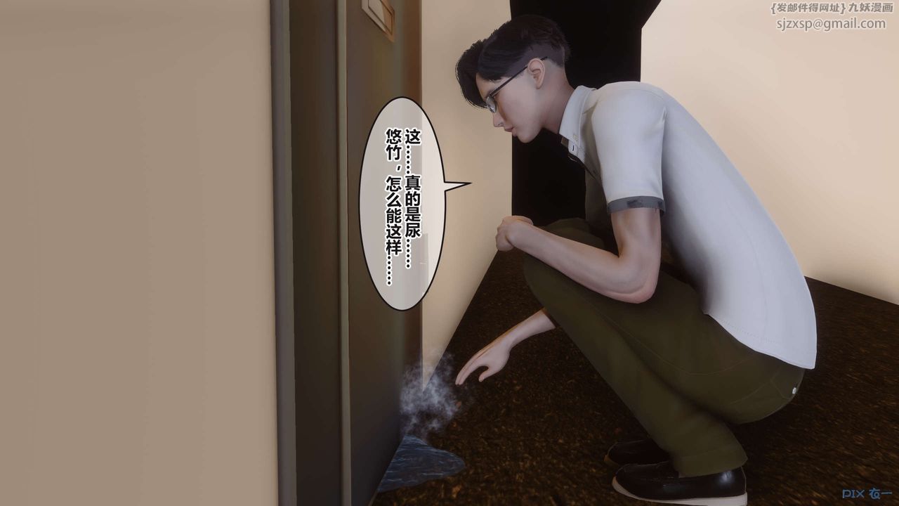 《[3D]秘密高清無碼版》漫画 第101話