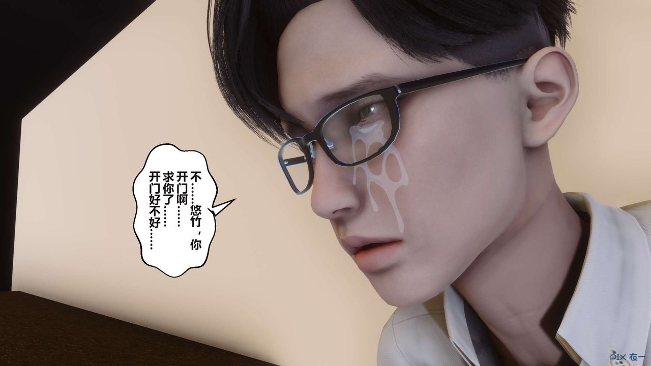 《[3D]秘密高清無碼版》漫画 第101話