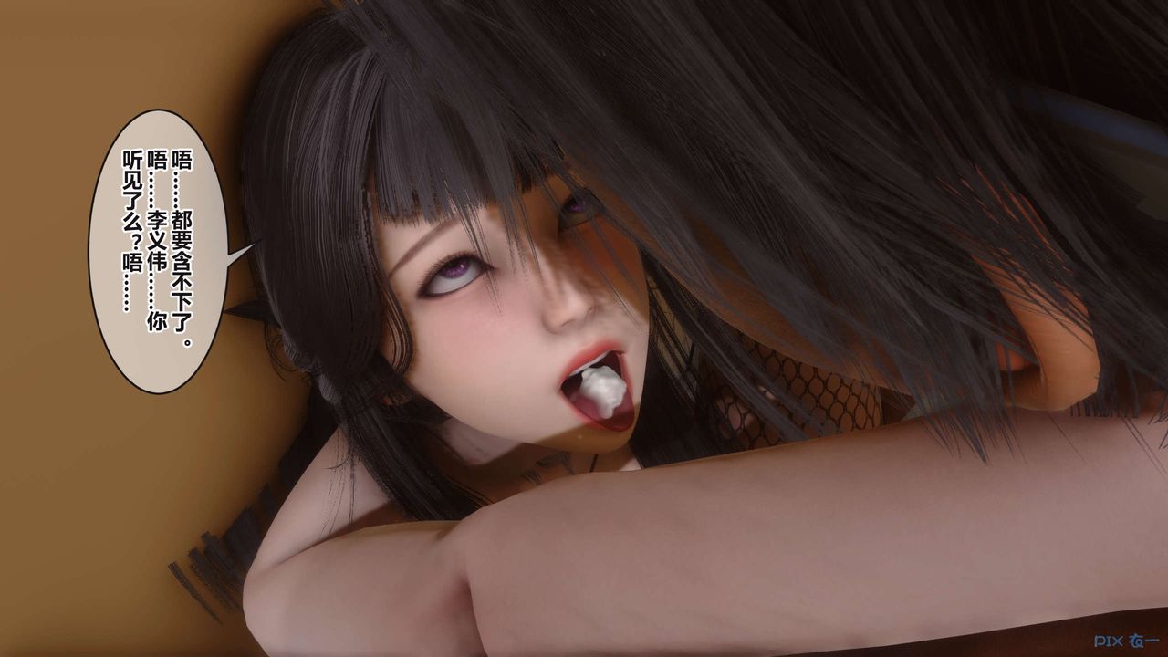 《[3D]秘密高清無碼版》漫画 第101話