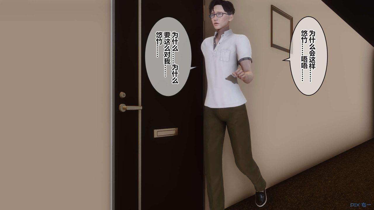 《[3D]秘密高清無碼版》漫画 第101話