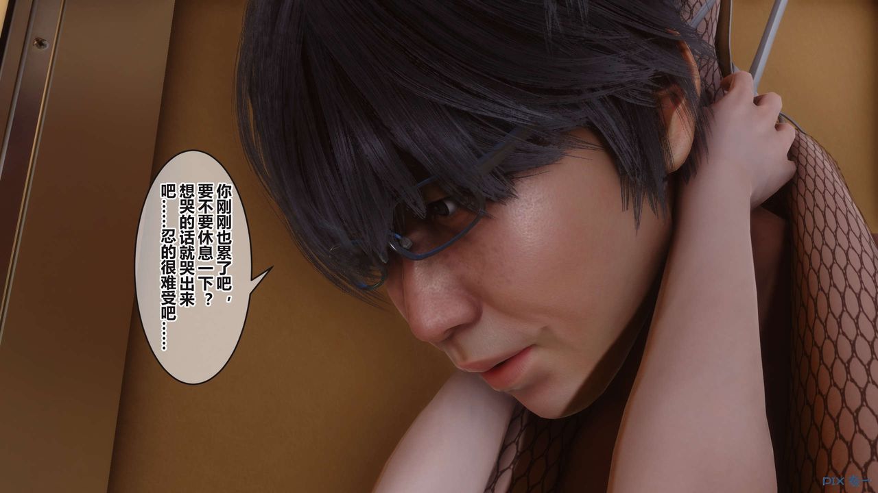 《[3D]秘密高清無碼版》漫画 第101話