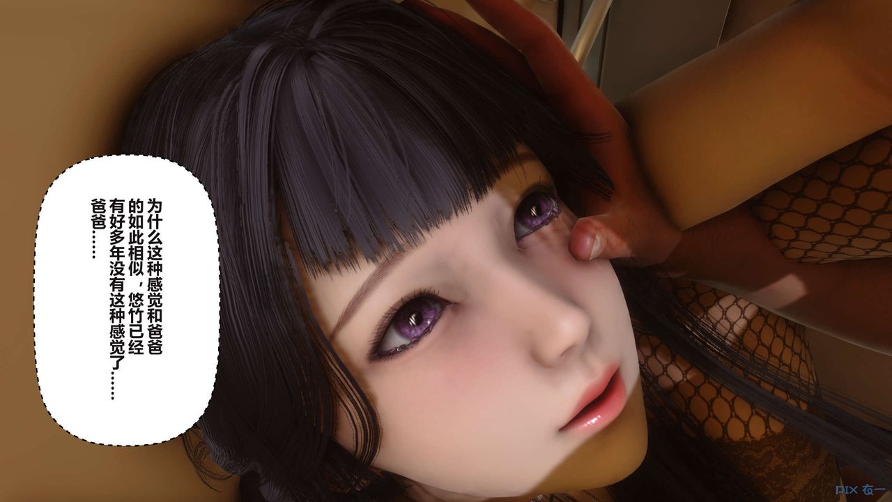 《[3D]秘密高清無碼版》漫画 第101話