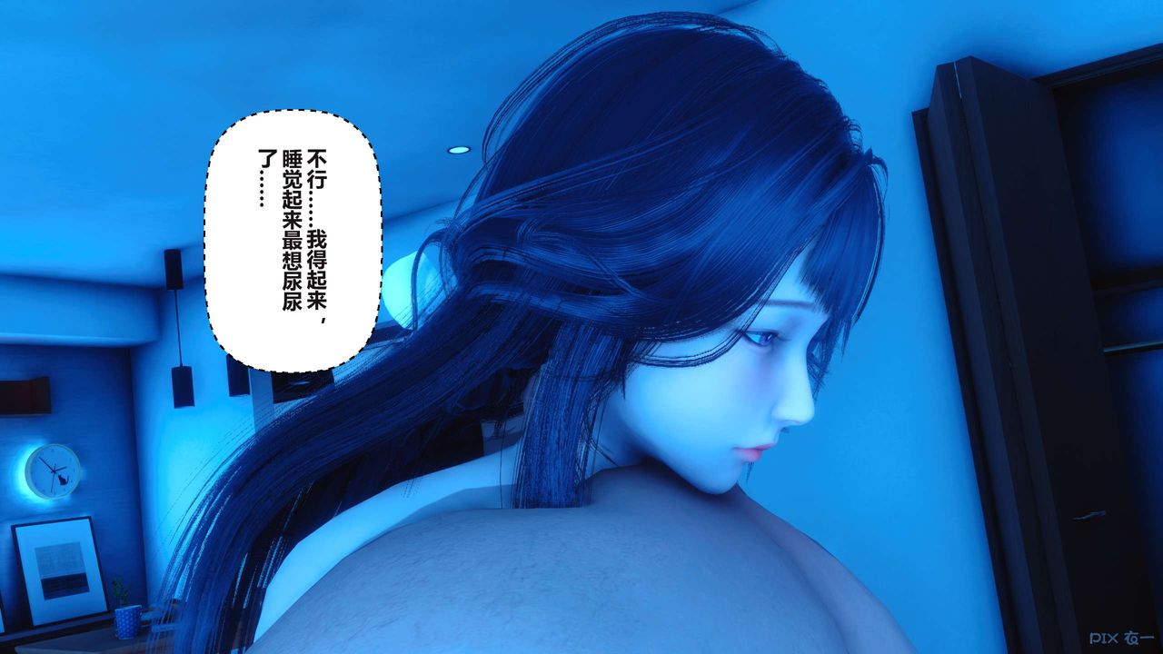《[3D]秘密高清無碼版》漫画 第101話