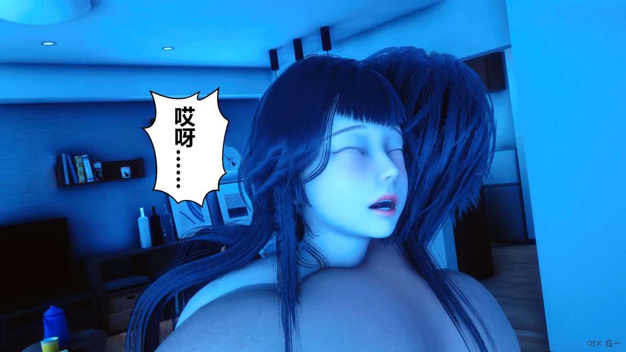 《[3D]秘密高清無碼版》漫画 第101話