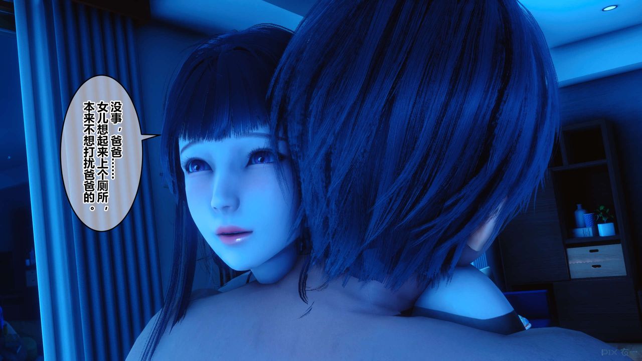 《[3D]秘密高清無碼版》漫画 第101話