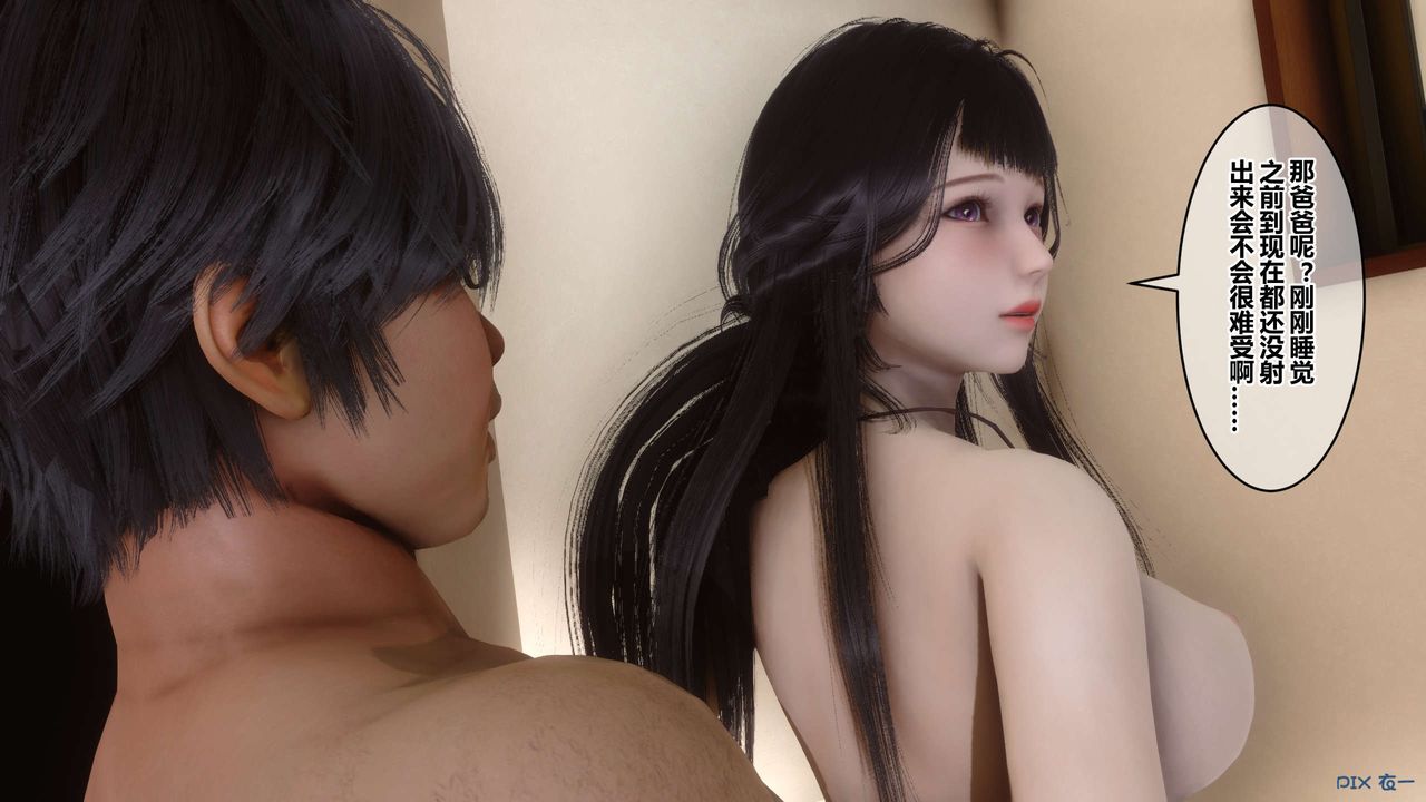 《[3D]秘密高清無碼版》漫画 第101話