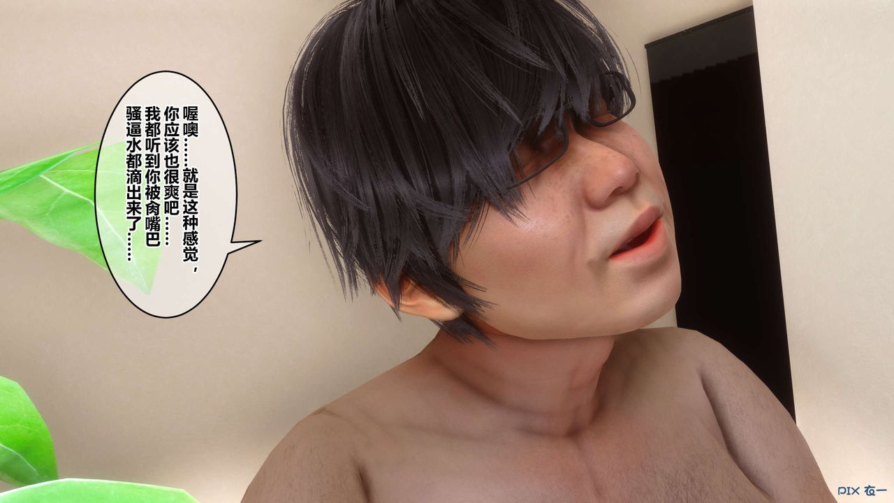 《[3D]秘密高清無碼版》漫画 第101話