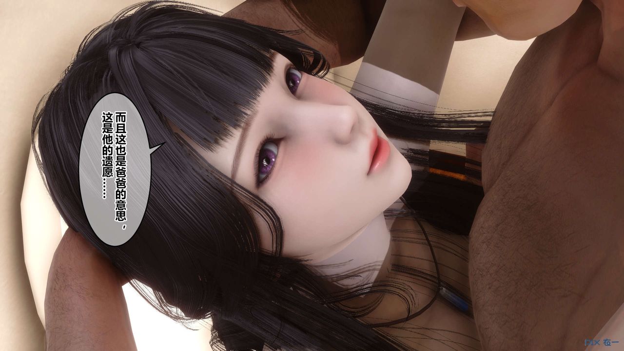 《[3D]秘密高清無碼版》漫画 第101話