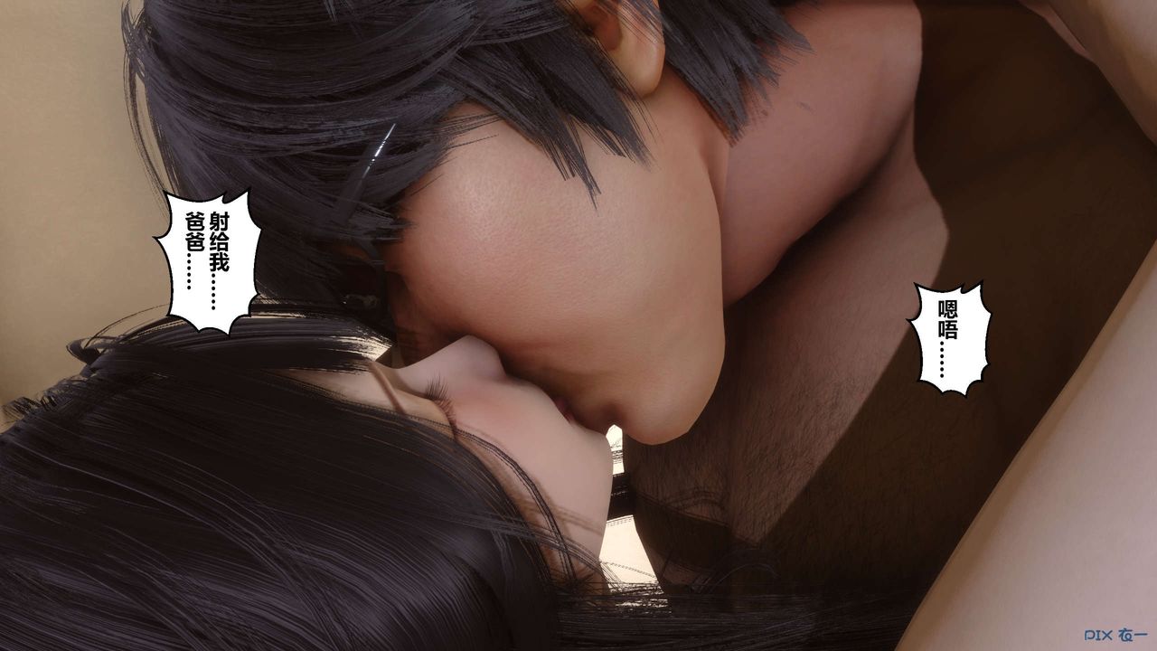 《[3D]秘密高清無碼版》漫画 第101話