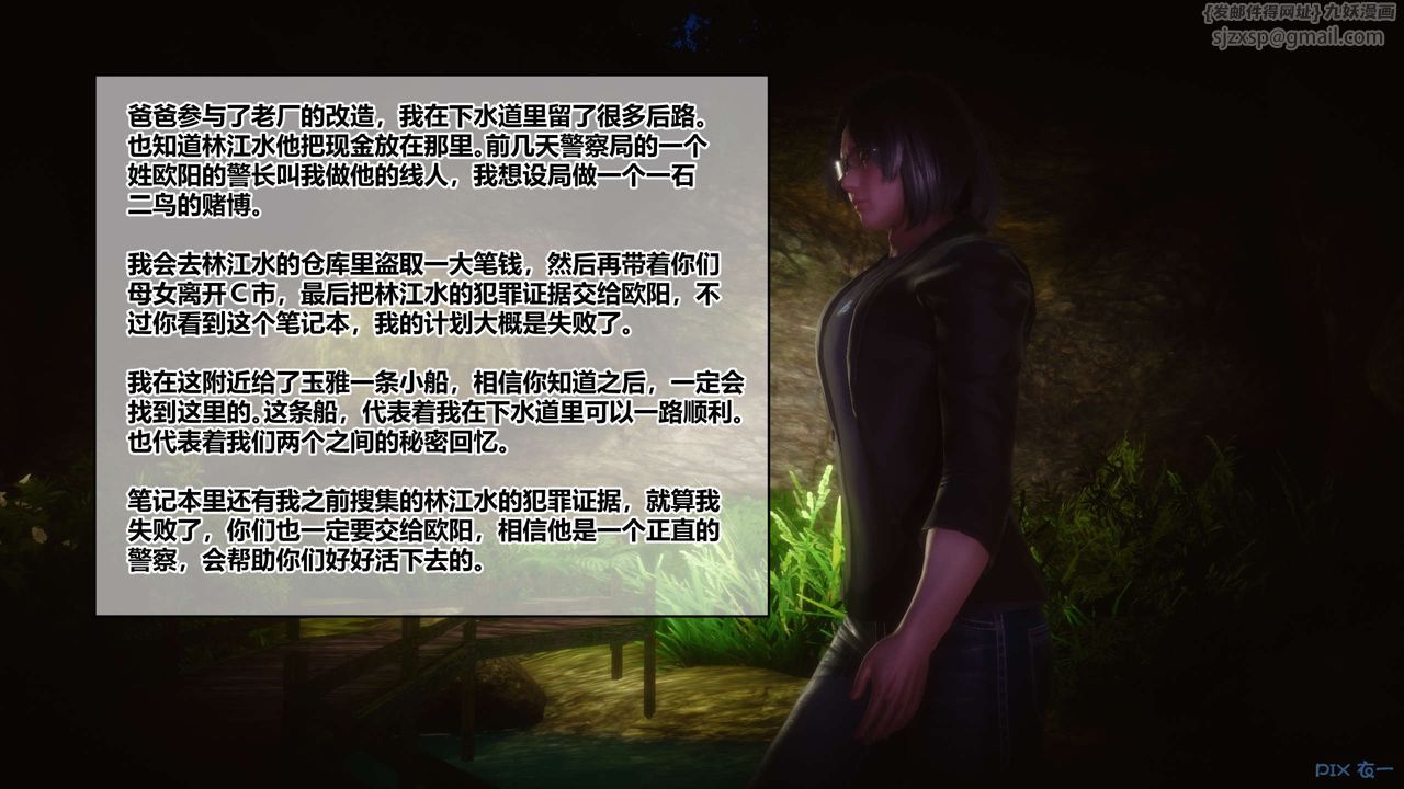 《[3D]秘密高清無碼版》漫画 第101話