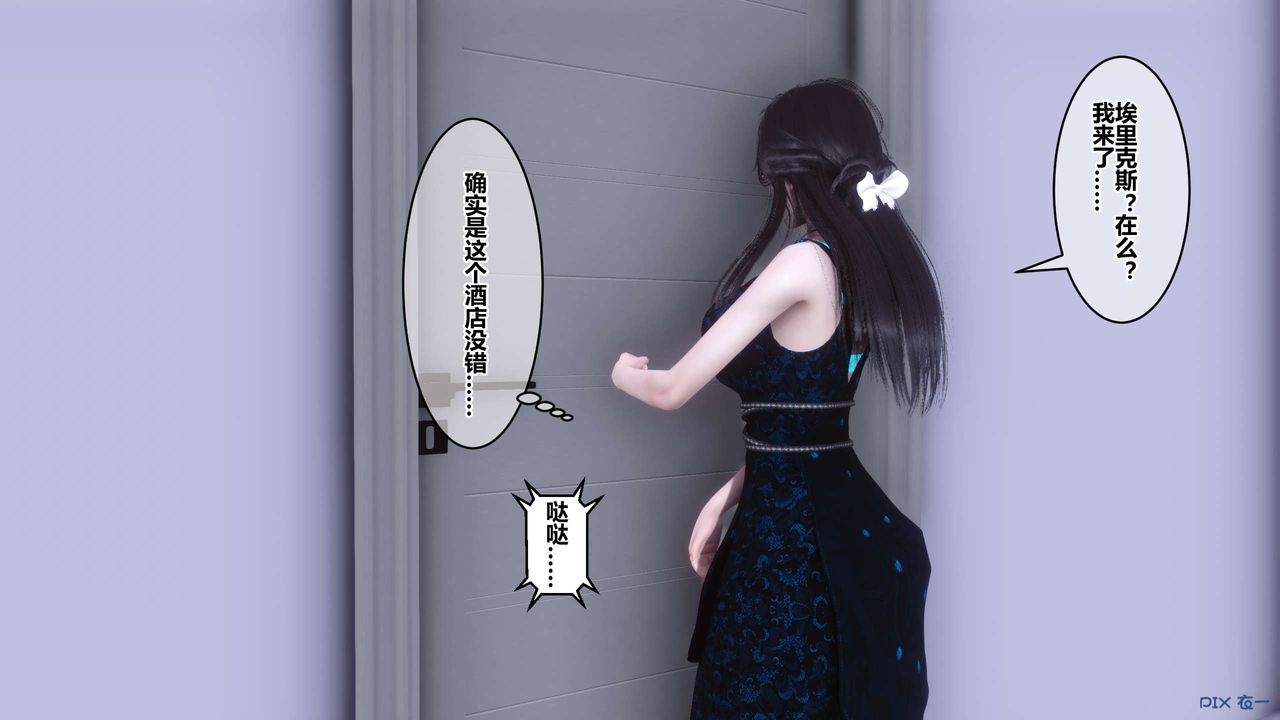 《[3D]秘密高清無碼版》漫画 第102話