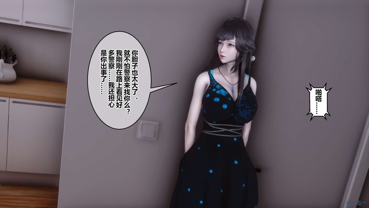 《[3D]秘密高清無碼版》漫画 第102話