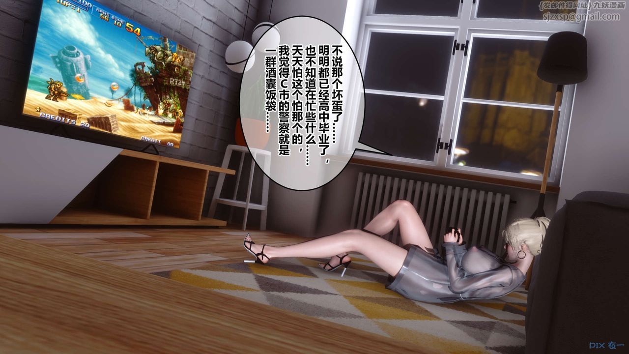 《[3D]秘密高清無碼版》漫画 第102話