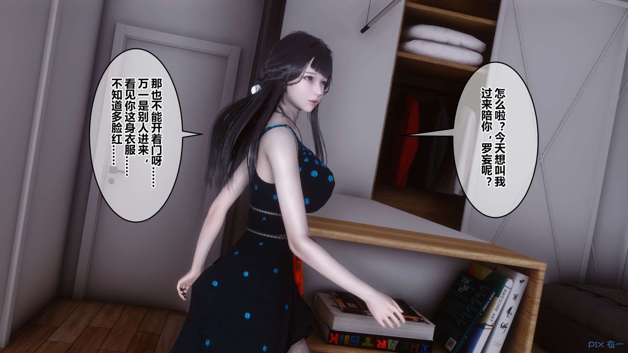 《[3D]秘密高清無碼版》漫画 第102話