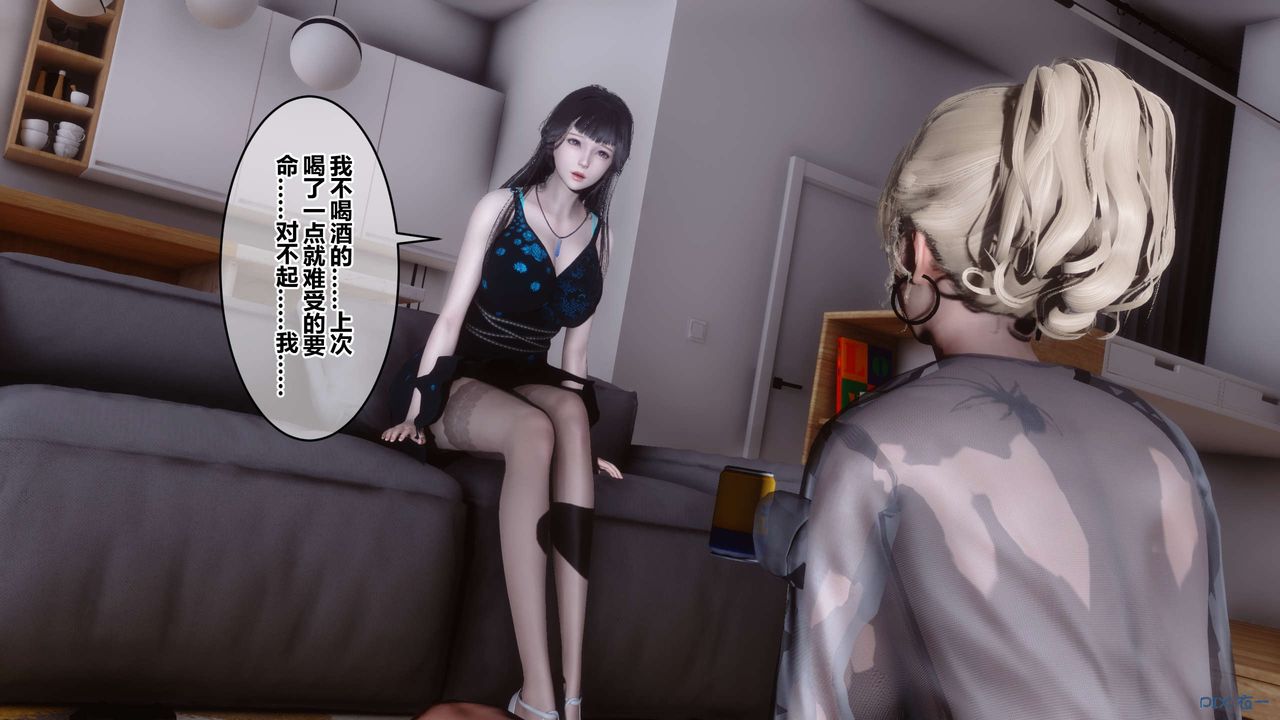 《[3D]秘密高清無碼版》漫画 第102話