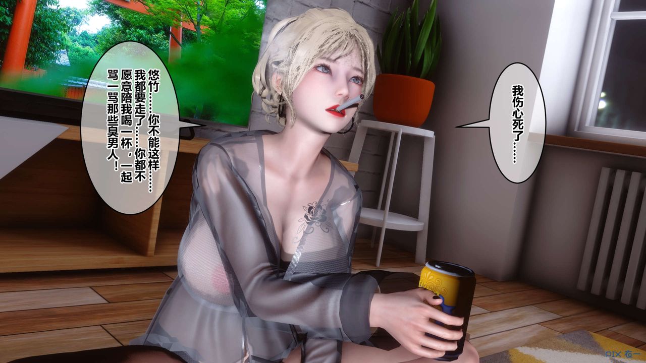 《[3D]秘密高清無碼版》漫画 第102話