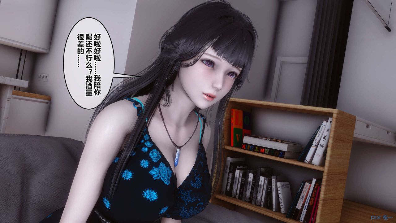 《[3D]秘密高清無碼版》漫画 第102話