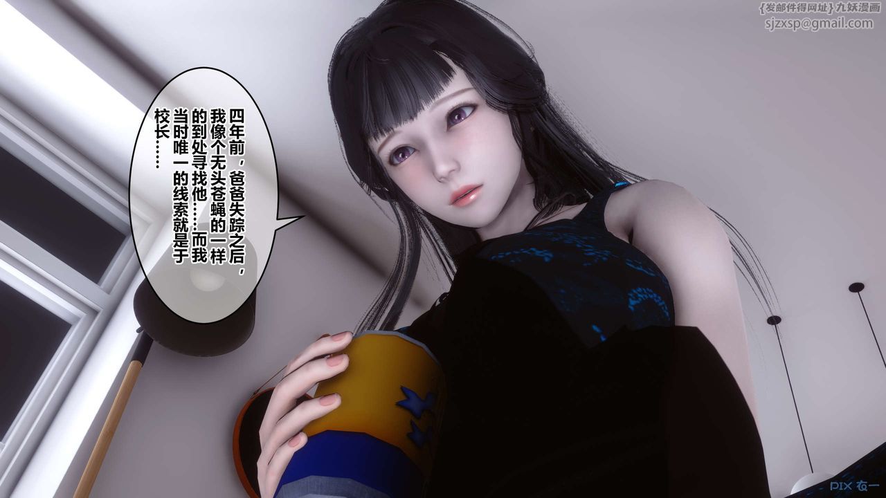 《[3D]秘密高清無碼版》漫画 第102話