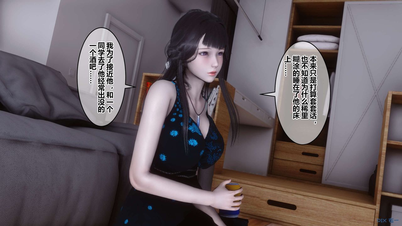 《[3D]秘密高清無碼版》漫画 第102話