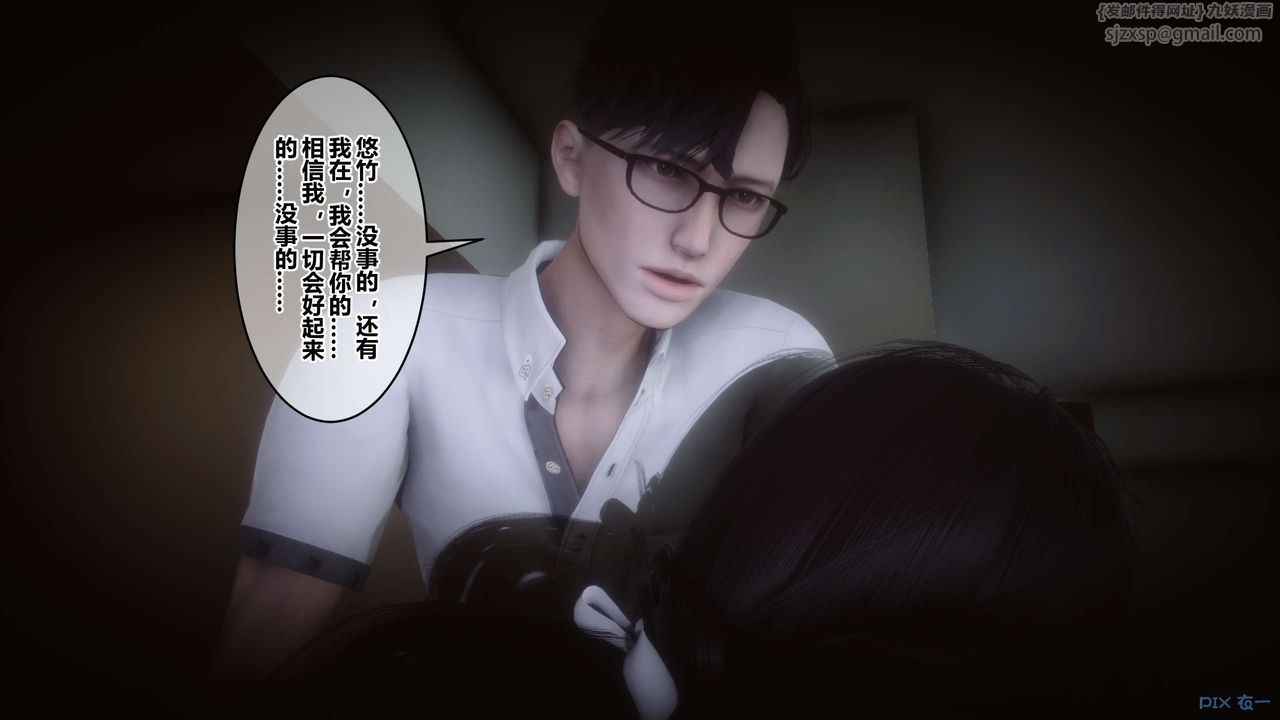 《[3D]秘密高清無碼版》漫画 第102話