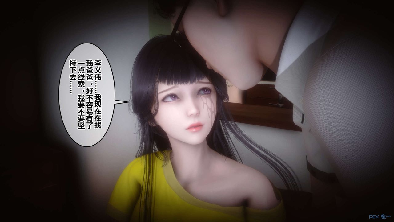 《[3D]秘密高清無碼版》漫画 第102話