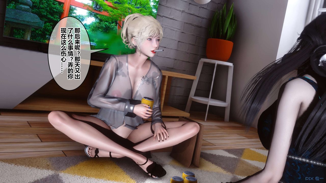 《[3D]秘密高清無碼版》漫画 第102話