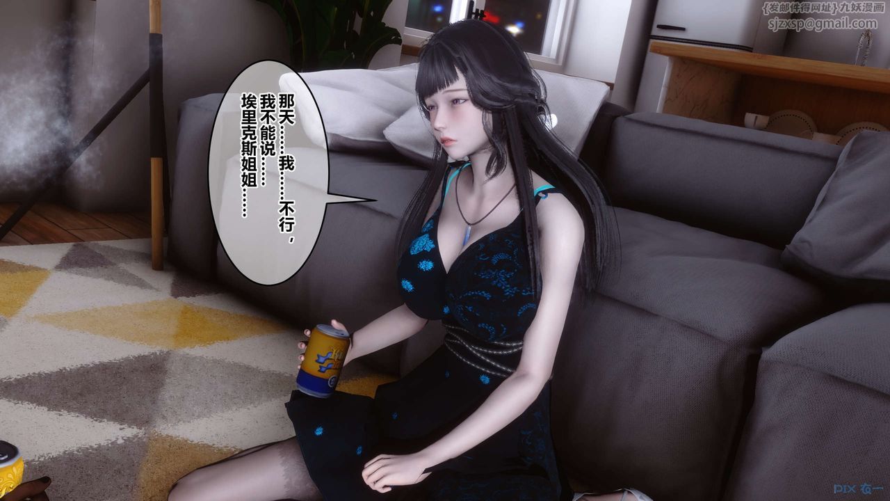《[3D]秘密高清無碼版》漫画 第102話