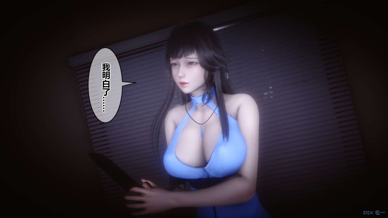 《[3D]秘密高清無碼版》漫画 第102話