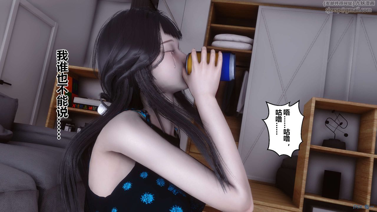 《[3D]秘密高清無碼版》漫画 第102話